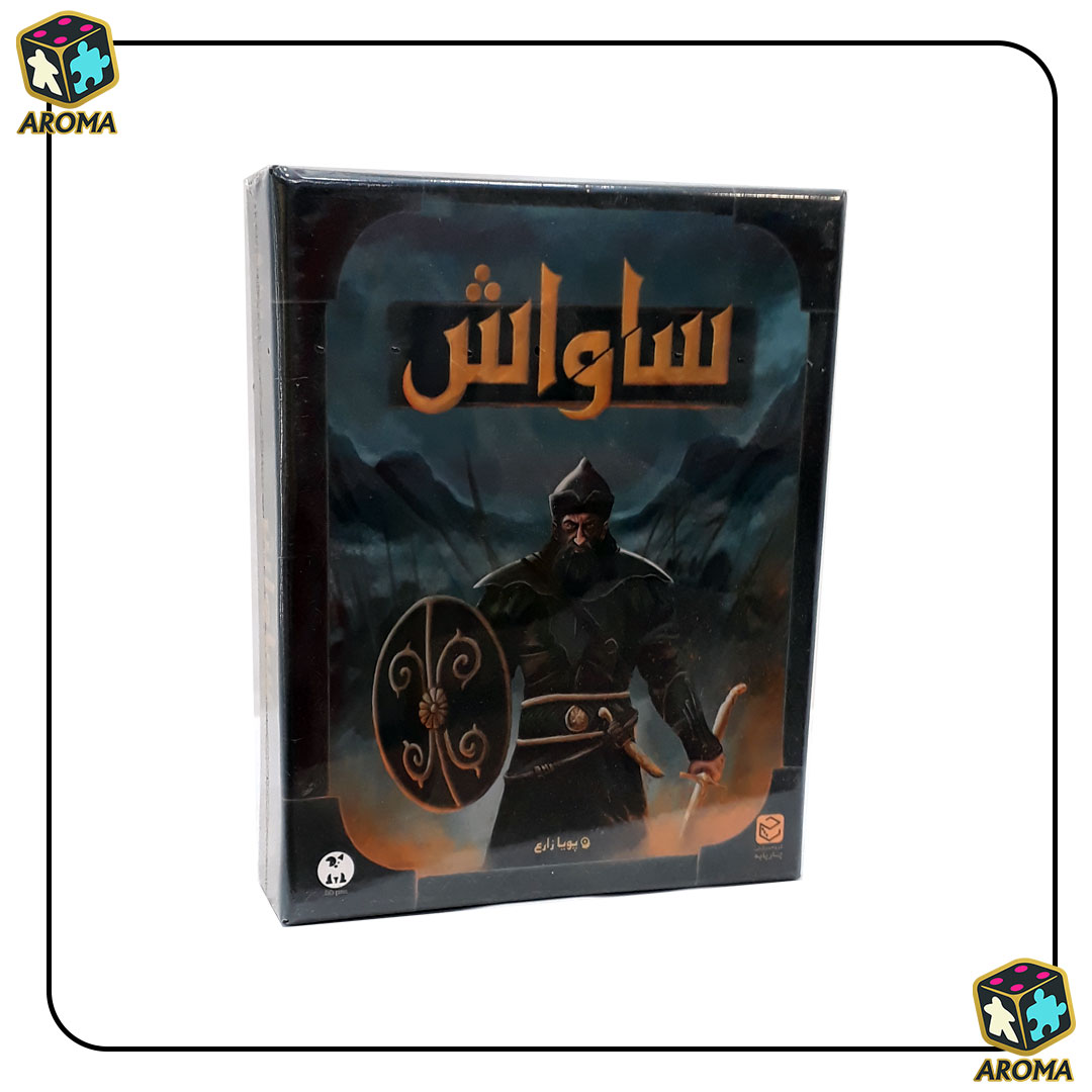 ساواش