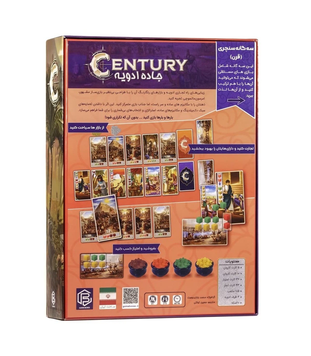 جاده ادویه century