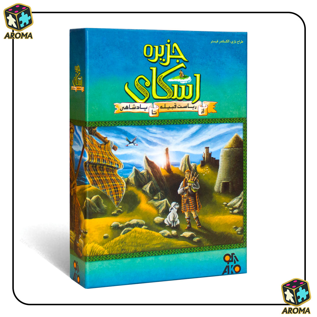 جزیره اسکای 