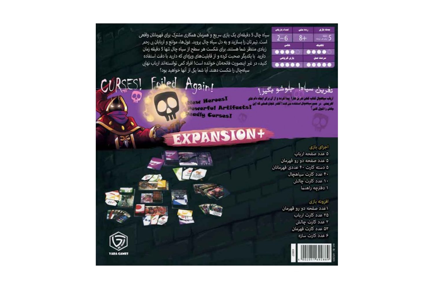 سیاهچال پنج دقیقه ای 5MINUTE DUNGEON