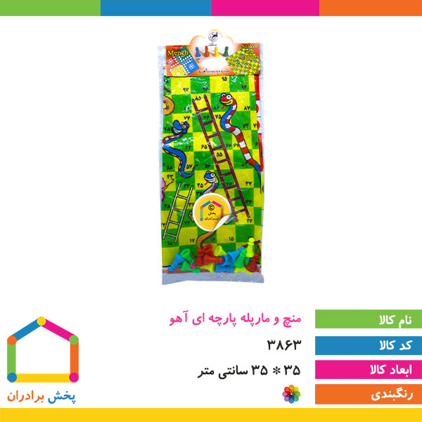 منچ و مار و پله پارچه ای مدل آهو