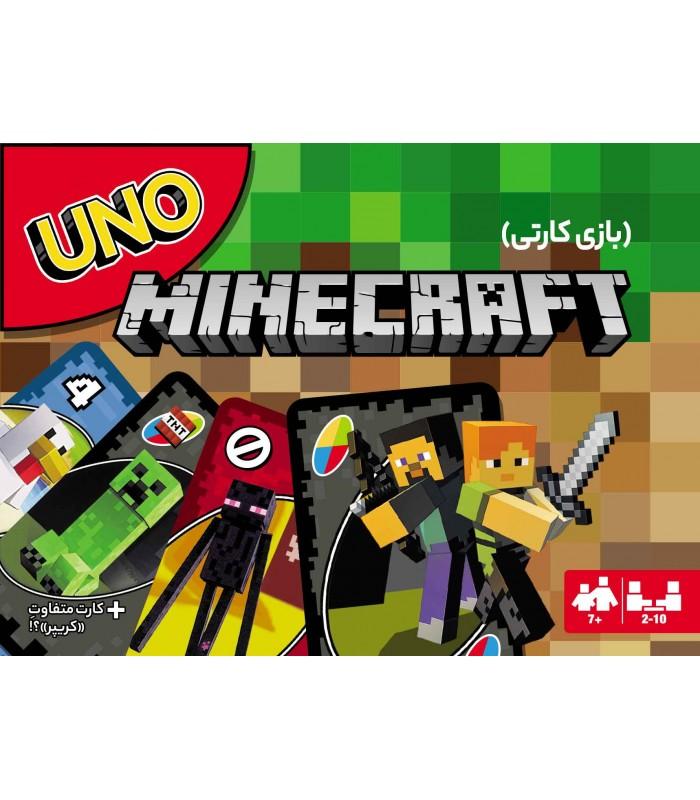 اونو ماینکرفت | UNO MINECRAFT