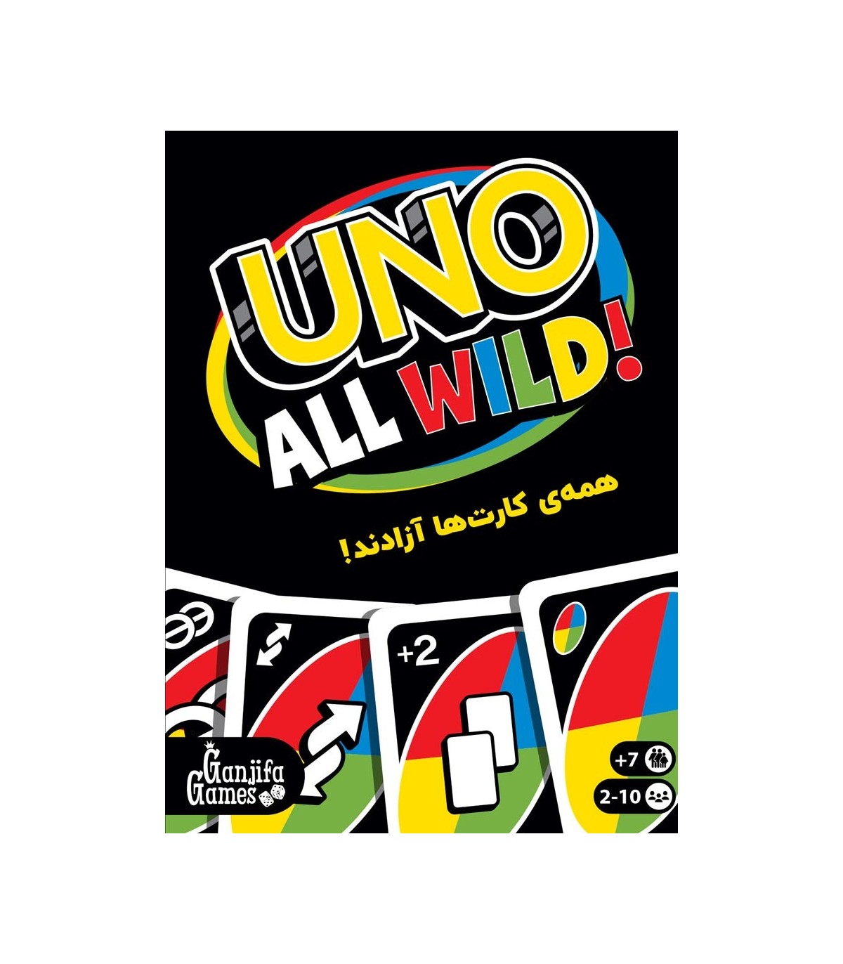 بازی فکری اونو مدل UNO ALL WILD
