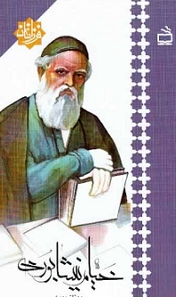 خیام نیشابوری
